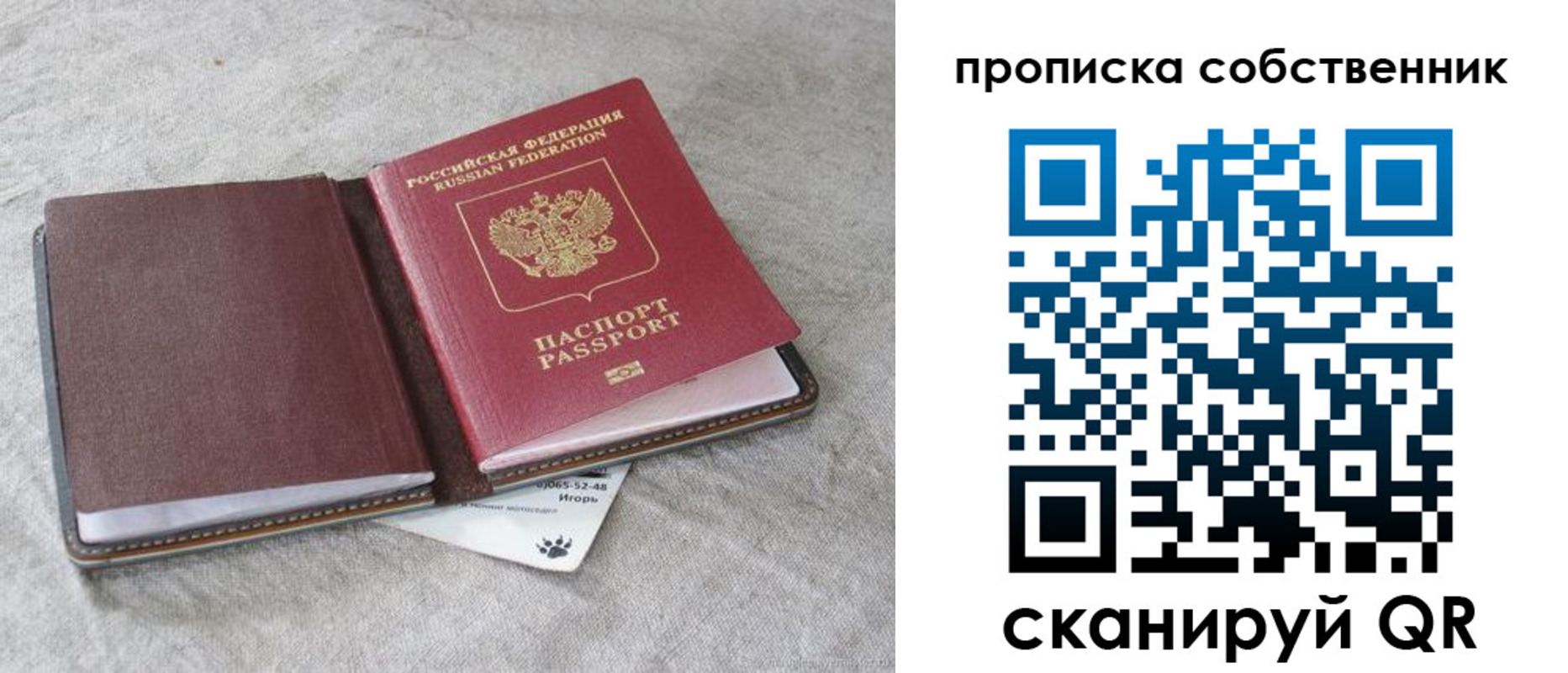временная регистрация в квартире в Мегионе