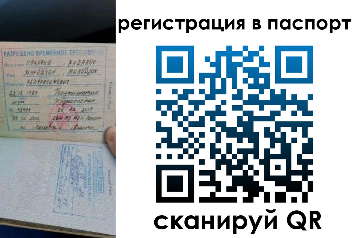 временная регистрация недорого в Мегионе