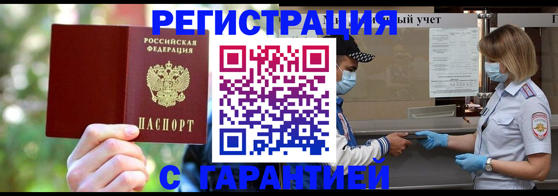 временная регистрация для школы в Мегионе