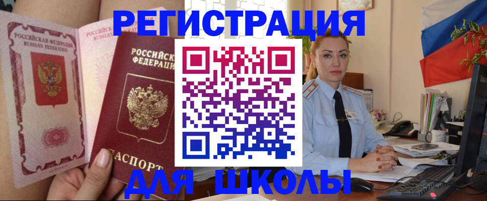 прописка для кредита в Мегионе