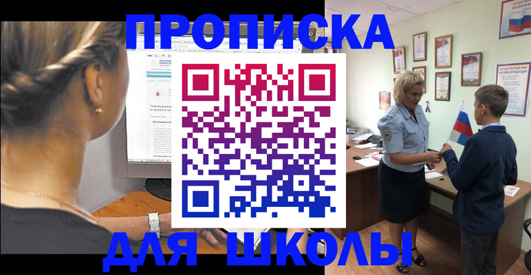 прописка ребенка в Мегионе