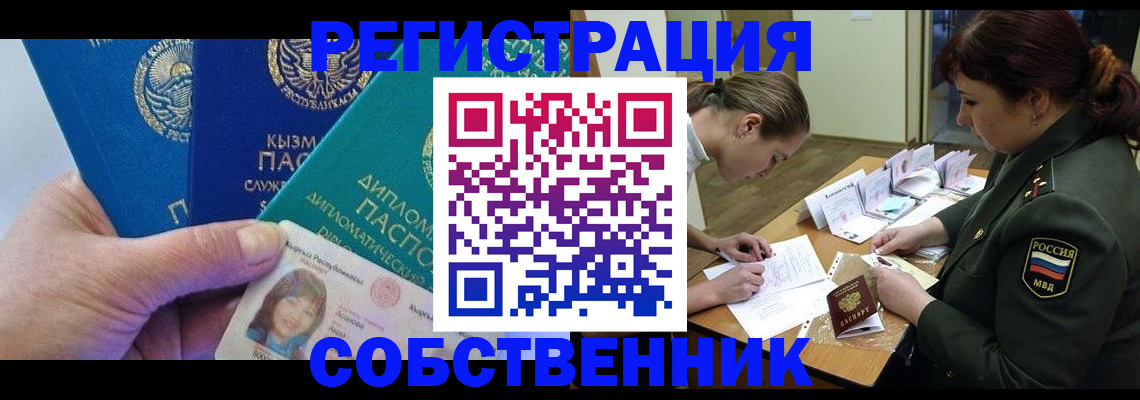 временная регистрация гарантия в Мегионе